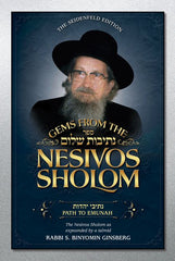 Gems from the Nesivos Shalom: Path to Emunah ***INTRODUCTORY PRICE***