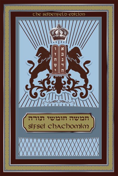 Sifsei Chachomim Chumash: Bamidbar