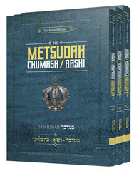 Metsudah Chumash/Rashi - Pocket Size, Slipcased Set - Bamidbar