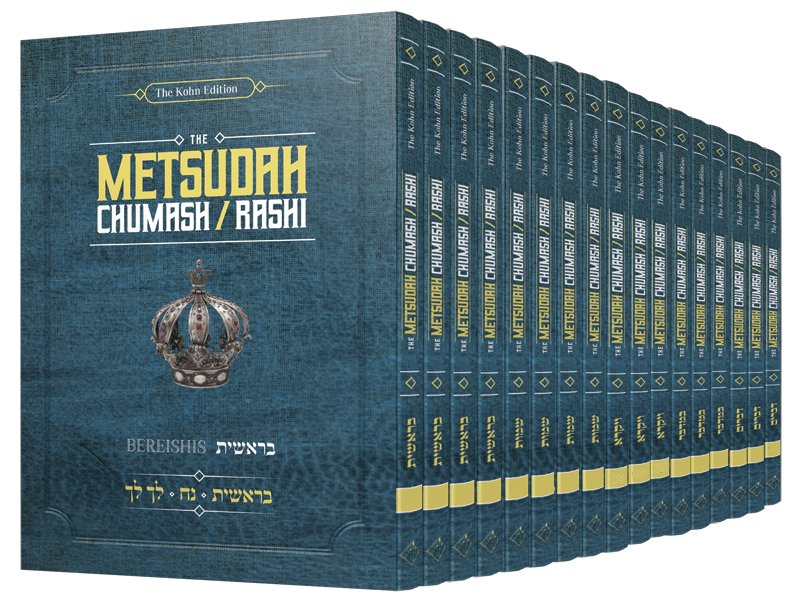 Metsudah Chumash/Rashi - Pocket Size - 5 Chumashim FULL SET