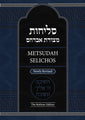 Metsudah Selichos- New Revised Edition