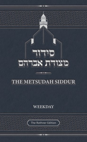 Metsudah Interlinear Siddur - Nusach Ashkenaz -Pocket-size H/C