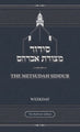 Metsudah Interlinear Siddur - Nusach Ashkenaz -Pocket-size H/C