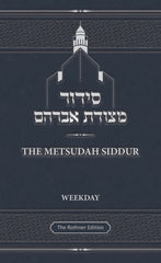 Metsudah Interlinear Siddur - Nusach Ashkenaz -Pocket-size H/C