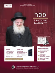 Rav Mattisyahu Salomon Vaadim - Pesach USB