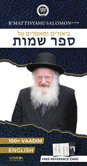 Rav Mattisyahu Salomon Vaadim - Shemos - USB